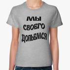 Женская футболка