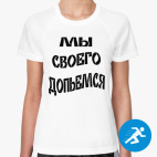 Женская спортивная футболка