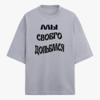 Футболка оверсайз