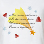 Новогодние пожелания