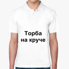 Мужская рубашка поло