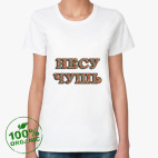 Женская футболка органик