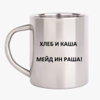 Кружка металлическая
