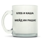 Кружка матовая