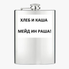 Фляжка стальная