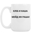 Кружка 420 мл