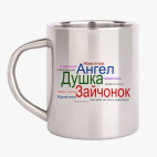 Кружка металлическая