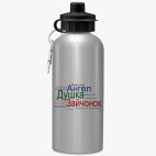 Спортивная бутылка