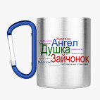 Кружка с карабином