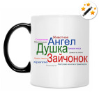 Кружка-хамелеон