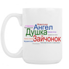 Кружка 420 мл