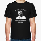 Верещагин. Я мзду не беру.