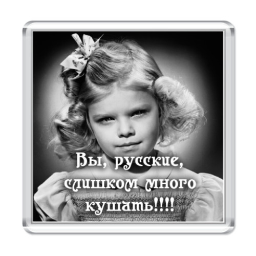 Магнит с принтом  Ширли-Мырли