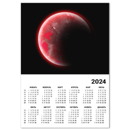 Календарь Красная экзопланета