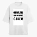 Футболка оверсайз