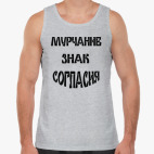 Мужская майка