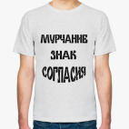 Мурчание знак согласия