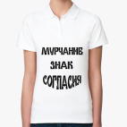 Женская рубашка поло