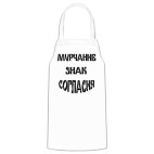 Кухонный фартук