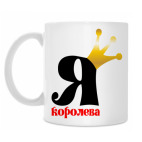 Кружка 330 мл