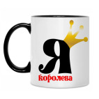 Кружка двухцветная