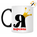 Кружка-хамелеон