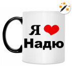 Кружка-хамелеон