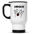 Кружка-термос