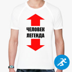 Мужская спортивная футболка