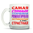 Кружка матовая