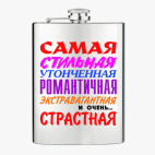 Фляжка стальная