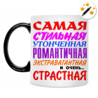 Кружка-хамелеон