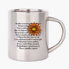 Кружка металлическая