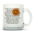 Кружка матовая