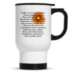 Кружка-термос