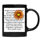 Кружка цветная UV-DTF