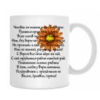 Кружка 330 мл