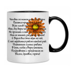 Кружка двухцветная