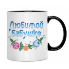 Кружка двухцветная