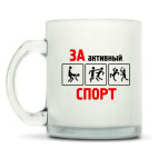 Кружка матовая