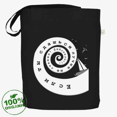 Сумка шоппер Мотиватор Не сдавайся!