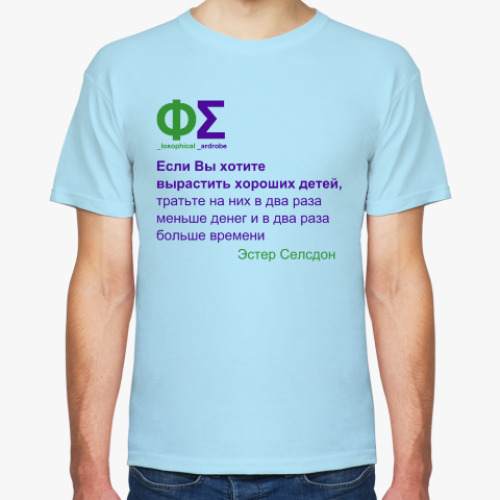 Футболка Воспитание детей (Селсдон)