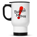 Кружка-термос