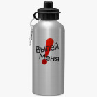 Спортивная бутылка