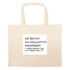 Большая сумка шоппер