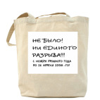 Холщовая сумка