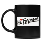 Кружка цветная UV-DTF