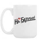 Кружка 420 мл