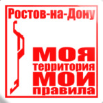 Ростов-на-Дону