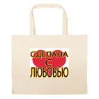 Большая сумка шоппер